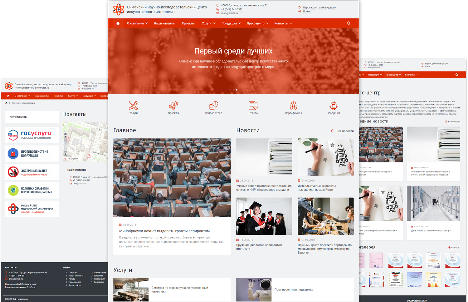 SIMAI-SF4: Сайт компании